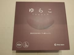 ゆらこ(ショップジャパン)のサムネイル