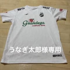 RETO グランデザ・カンペオン・リアル Tシャツ セットのサムネイル