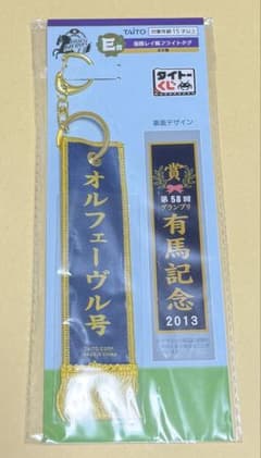 【新品未使用】タイトーくじ オルフェーヴル号フライトタグのサムネイル