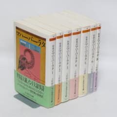 ちくま学芸文庫 原典訳 マハーバーラタ 1-6巻,8巻 7冊セット ちくま学芸文庫 原典訳 マハーバーラタ 1-6巻,8巻 7冊セット - メルカリ