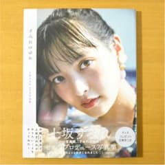 上坂すみれ 写真集 すみれのゆめ 応募券無し DVD無しのサムネイル