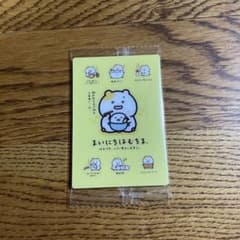 まいにちはむちま カードのサムネイル