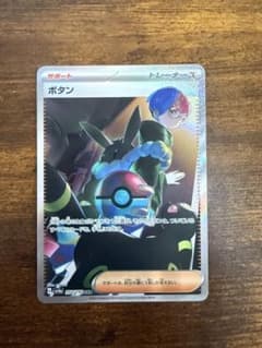 ボタン SAR スカーレット&バイオレット ハイクラスパック シャイニート