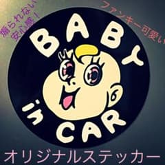 ベビーインカー⭐︎マグネットのサムネイル