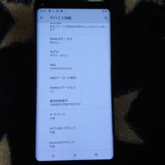 Xperia XZ3 Forest Green 64 GB docomoのサムネイル