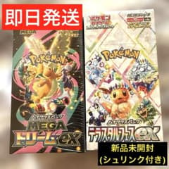 MEGAドリームex／テラスタルフェスex セット(シュリンク付き) - メルカリ