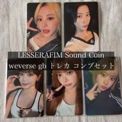 LE SSERAFIM Sound Coin weverse トレカ コンプのサムネイル