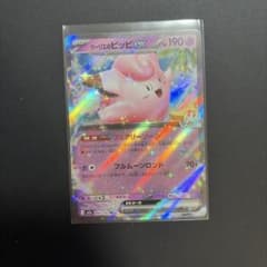 リーリエのピッピex MEGA スタートデッキ100 バトルコレクション 28