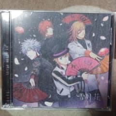 「うたの☆プリンスさまっ♪」Eternal Song CD～雪月花(Ver.F…のサムネイル