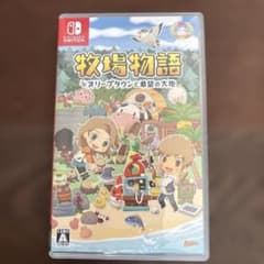 牧場物語 オリーブタウンと希望のサムネイル