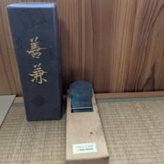 鉋 善兼 箱入りのサムネイル