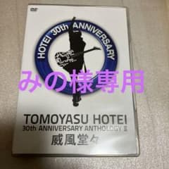 布袋寅泰/30th ANNIVERSARY ANTHOLOGY Ⅱ 威風堂々〈…のサムネイル