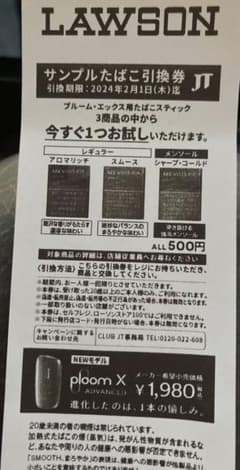 プルームＸのサムネイル