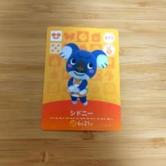 あつまれどうぶつの森 amiiboカード シドニーのサムネイル