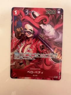 ワンピースカード新時代の主役　ベロ・ベティRパラレルのサムネイル