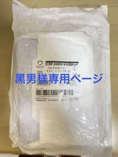 【黒男様専用ページ】ガウン2つのサムネイル