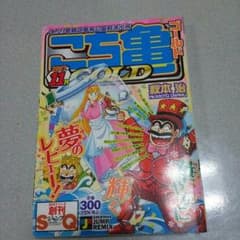 こち亀のマンガのサムネイル