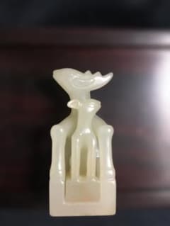 中国古玉 漢代様式 子母鹿 玉印 軍門候印 昌字 玉彫 中国美術のサムネイル
