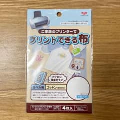 プリントできる布　ハガキサイズのサムネイル