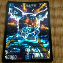 完全不明のサムネイル