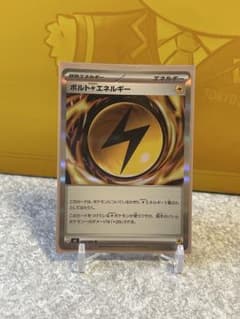 ボルトエネルギー R 080/081 ポケモンカード