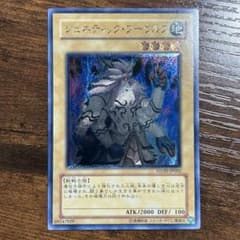 ジェネティック・ワーウルフ　STON レリーフ遊戯王 遊戯王 ジェネティック・ワーウルフ STON-JP001 レリーフ - メルカリ
