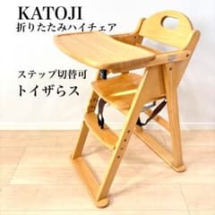 KATOJI Wooden High Chair Foldable Baby Chair with Table