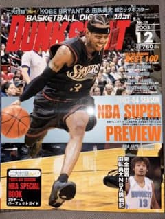 DUNKSHOOT 2003年12月号 NBA特集のサムネイル