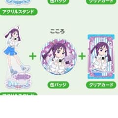 紫雨こころ【@Loppi・HMV限定】アクスタ、缶バッジ、カードセット