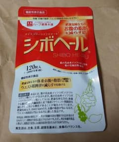 シボヘール120粒のサムネイル