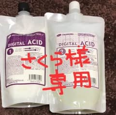 パーマ液 デジタル  パイモアのサムネイル