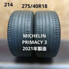 275/40R18夏タイヤ2本　MICHELIN PRIMACY 3 21年製造 275/40R18夏タイヤ2本 MICHELIN PRIMACY 3 21年製造 - メルカリ