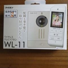 アイホン　ワイヤレステレビドアホン　WL-11 ホワイトのサムネイル