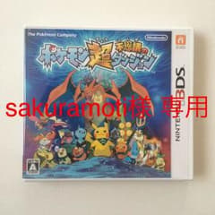 3DS ポケモン超不思議のダンジョンのサムネイル