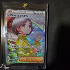 パラソルおねえさんSAR SV3a 089/062 - メルカリ