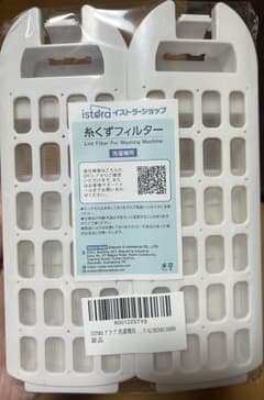 istora 洗濯機用 糸くずフィルター 2個セットのサムネイル