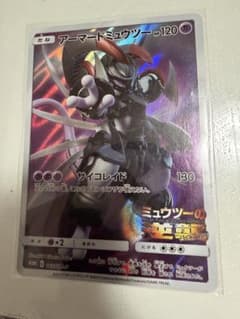 ポケモンカード アーマードミュウツー プロモ 365/SM-P】 - メルカリ