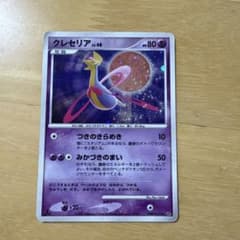 Thumbnail of クレセリア ★ 拡張パック 月光の追跡 DP4 DPBP#527
