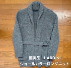 極美品 ラルディーニ LARDINI ショールカラー ロングニット ガウン