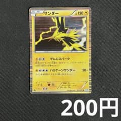 まとめ買いの場合200円】サンダー BW3 ヘイルブリザード 025/052