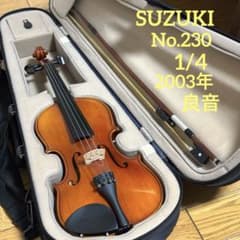 スズキ バイオリン No.230 1/4 2003年 - メルカリ