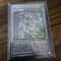 遊戯王クリスタルウィングシンクロドラゴンのサムネイル