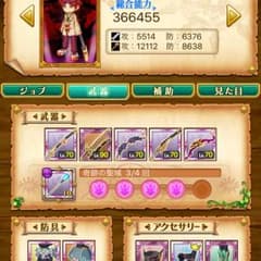 ゲームデータのサムネイル