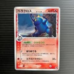 ヘラクロス δ-デルタ種 ☆ PCG 拡張パック さいはての攻防 009/068