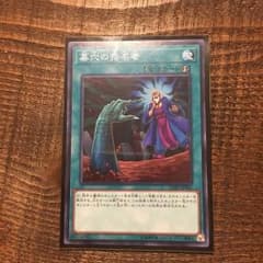 遊戯王  墓穴の指名者のサムネイル