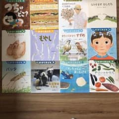かがくのともセット売りのサムネイル