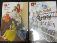 日向坂46 三期生　ポストカード×２種『EX大衆』購入特典のサムネイル