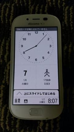 【surfwagon様専用】らくらくスマートフォンのサムネイル