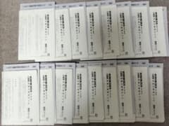 2013年　6年　日能研　合格力育成カリテテスト 全17回（１年分） 2013年 日能研 6年 前期 合格力育成カリテテスト 全17回 - メルカリ