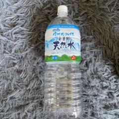 スペシャルペットボトルのサムネイル